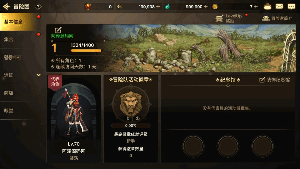 图片[7]- 烟雨资源网 | 网站源码 | 手游源码丨端游源码丨页游源码丨服务端丨架设教程 | 传奇源码 | 游戏源码横版闯关手游【韩版DNF70级版】最新整理Win一键服务端+Linux系统版+配置工具+GM授权后台+安卓+详细搭建教程+视频教程