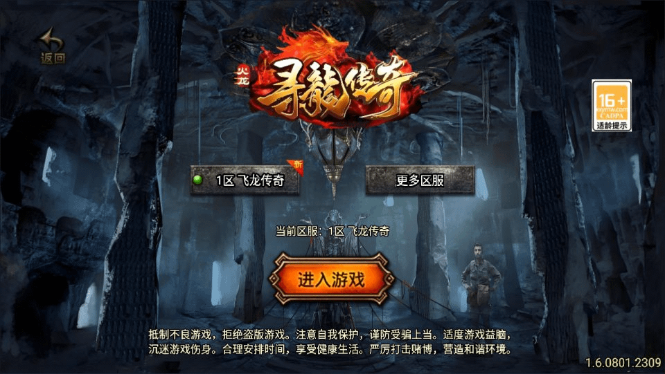 图片[1]- 烟雨资源网 | 网站源码 | 手游源码丨端游源码丨页游源码丨服务端丨架设教程 | 传奇源码 | 游戏源码战神引擎传奇手游【新UI寻龍三职业[白猪3.1]】最新整理Win一键服务端+GM授权后台+安卓苹果双端+详细搭建教程+视频教程