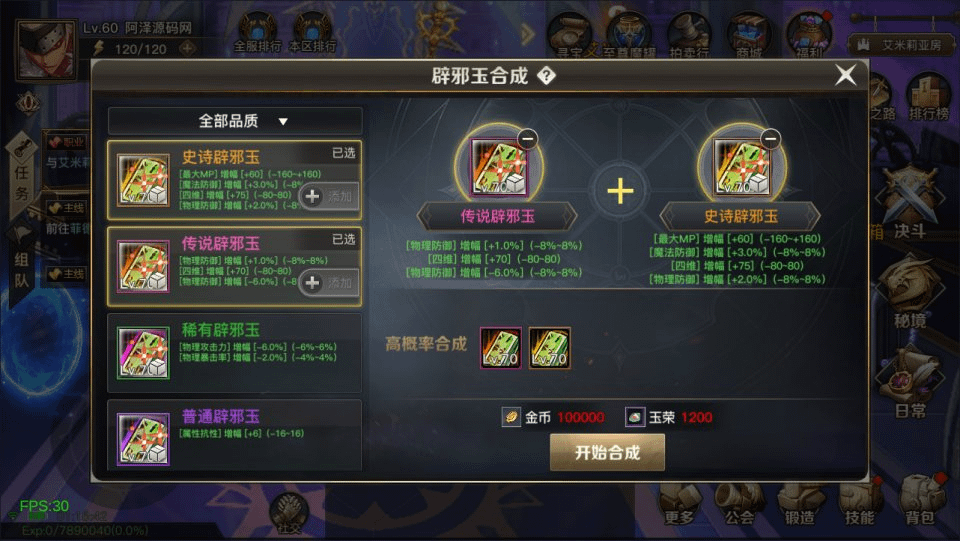 图片[12]- 烟雨资源网 | 网站源码 | 手游源码丨端游源码丨页游源码丨服务端丨架设教程 | 传奇源码 | 游戏源码横版闯关手游【勇士远征2D阿拉德70版[1.5]】最新整理Linux手工服务端+源码+配套xls表+全功能管理后台+GM授权后台+安卓苹果双端+详细搭建教程+视频教程