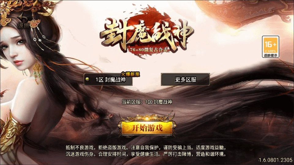 图片[1]- 烟雨资源网 | 网站源码 | 手游源码丨端游源码丨页游源码丨服务端丨架设教程 | 传奇源码 | 游戏源码战神引擎传奇手游【1.76封魔战神+6星王终极点卡版】最新整理Win一键服务端+GM授权后台+安卓苹果双端+详细搭建教程+视频教程