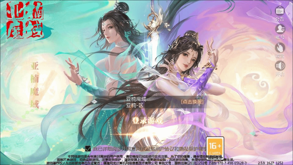图片[1]- 烟雨资源网 | 网站源码 | 手游源码丨端游源码丨页游源码丨服务端丨架设教程 | 传奇源码 | 游戏源码1655互通魔域手游【亚楠魔域神火版】最新整理Win半手工服务端+本地验证+GM工具+安卓+详细搭建教程+视频教程