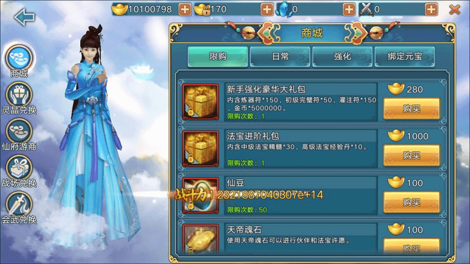 图片[18]- 烟雨资源网 | 网站源码 | 手游源码丨端游源码丨页游源码丨服务端丨架设教程 | 传奇源码 | 游戏源码3D仙侠手游【青云志超变版】最新整理Linux手工服务端+加解密工具+GM授权后台+安卓苹果双端+详细搭建教程+视频教程