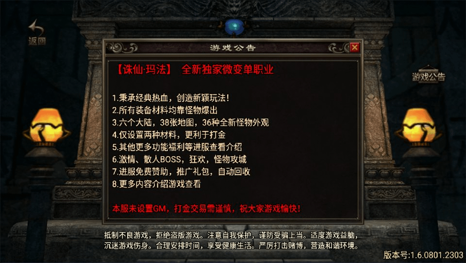 图片[1]- 烟雨资源网 | 网站源码 | 手游源码丨端游源码丨页游源码丨服务端丨架设教程 | 传奇源码 | 游戏源码战神引擎传奇手游【诛仙玛法单职业修复版】最新整理Win一键服务端+GM充值后台+安卓苹果双端+详细搭建教程+视频教程