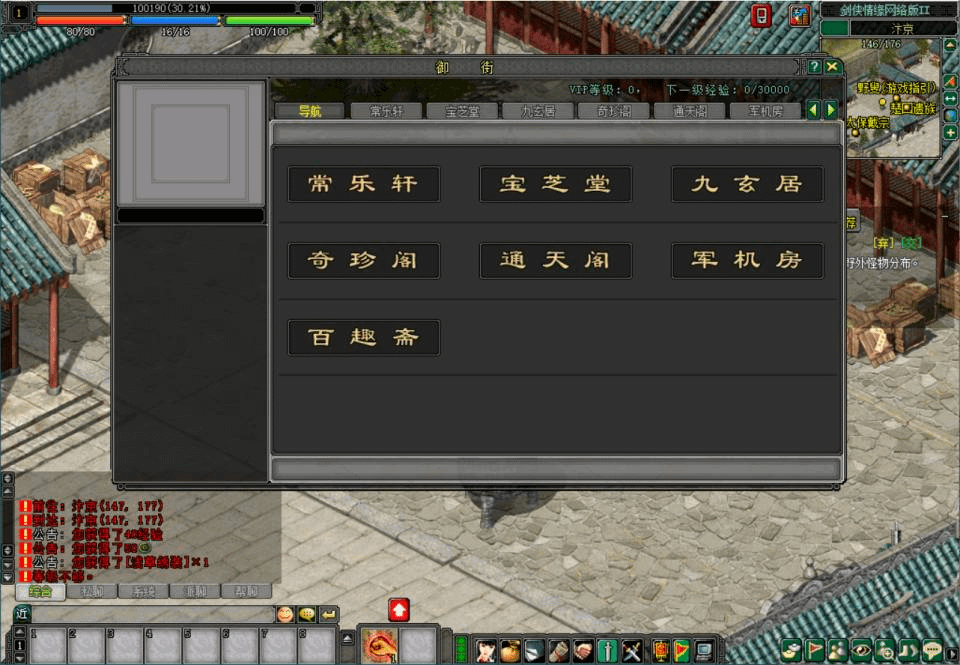 图片[5]- 烟雨资源网 | 网站源码 | 手游源码丨端游源码丨页游源码丨服务端丨架设教程 | 传奇源码 | 游戏源码典藏2.5D动作武侠端游【剑侠情缘之降龙Ⅱ网络版】最新整理Linux手工服务端+GM工具+PC客户端+详细搭建教程