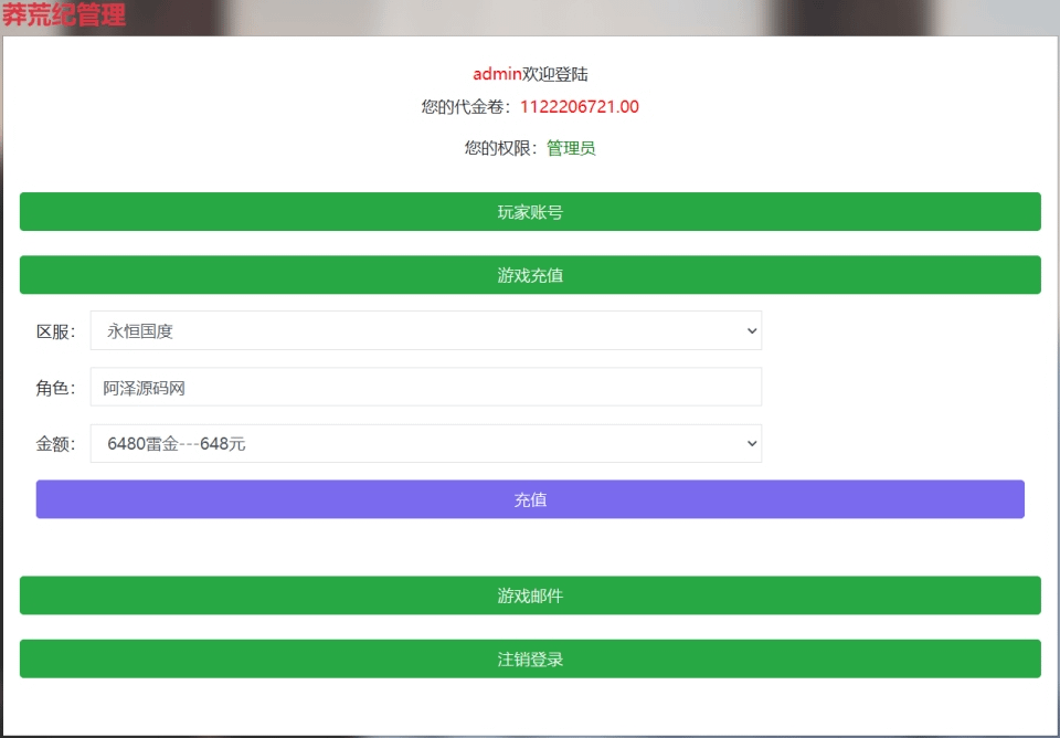 图片[22]- 烟雨资源网 | 网站源码 | 手游源码丨端游源码丨页游源码丨服务端丨架设教程 | 传奇源码 | 游戏源码卡牌回合手游【公元莽荒纪内购版】最新整理Win一键服务端+管理后台+安卓苹果双端+详细搭建教程