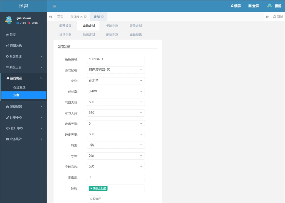 图片[14]- 烟雨资源网 | 网站源码 | 手游源码丨端游源码丨页游源码丨服务端丨架设教程 | 传奇源码 | 游戏源码大话回合手游【缥缈西游六阶飞升版】最新整理Linux手工服务端+管理后台+CDK授权后台+安卓苹果双端+详细搭建教程+视频教程