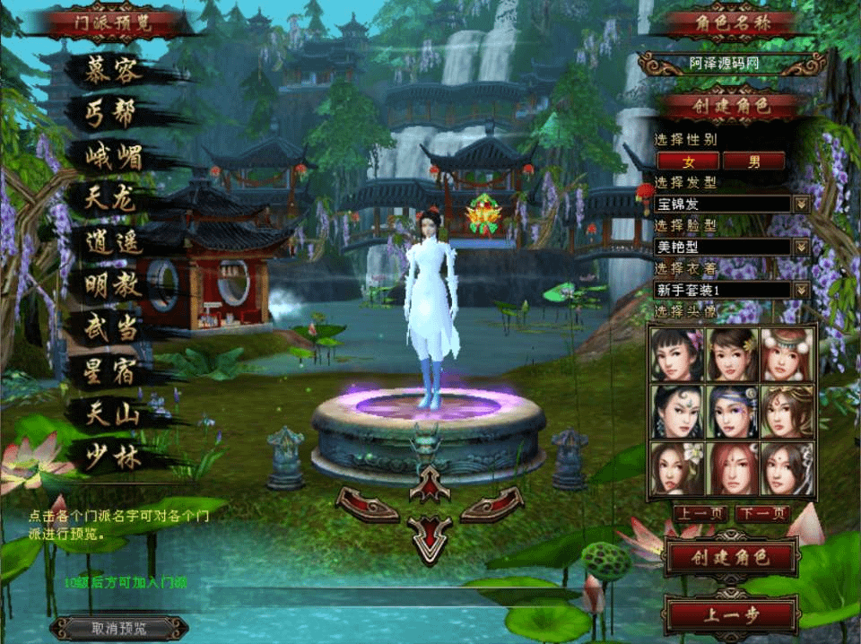 图片[2]- 烟雨资源网 | 网站源码 | 手游源码丨端游源码丨页游源码丨服务端丨架设教程 | 传奇源码 | 游戏源码经典武侠端游【天龙八部之极天战神】最新整理Linux手工服务端+GM工具+PC客户端+详细搭建教程