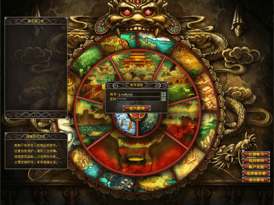 典藏怀旧端游【六道轮回2】4月最新整理Win一键服务端+PC客户端+详细搭建教程- 烟雨资源网 | 网站源码 | 手游源码丨端游源码丨页游源码丨服务端丨架设教程 | 传奇源码 | 游戏源码烟雨资源网