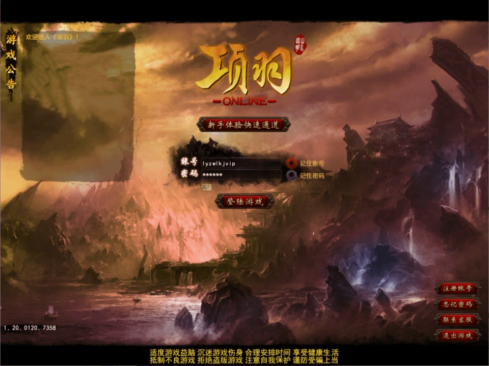 图片[1]- 烟雨资源网 | 网站源码 | 手游源码丨端游源码丨页游源码丨服务端丨架设教程 | 传奇源码 | 游戏源码典藏MMORPG端游【项羽OL】最新整理Win一键服务端+网页注册+PC客户端+详细搭建教程