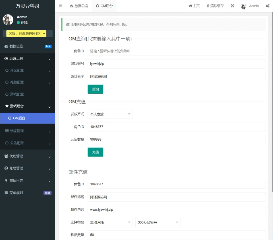 图片[24]- 烟雨资源网 | 网站源码 | 手游源码丨端游源码丨页游源码丨服务端丨架设教程 | 传奇源码 | 游戏源码3D回合手游【万灵山海之境神龙完整版】最新整理Linux手工服务端+全套源码+跨服+假人陪玩+代理后台+GM授权后台+安卓苹果双端+详细搭建教程+视频教程
