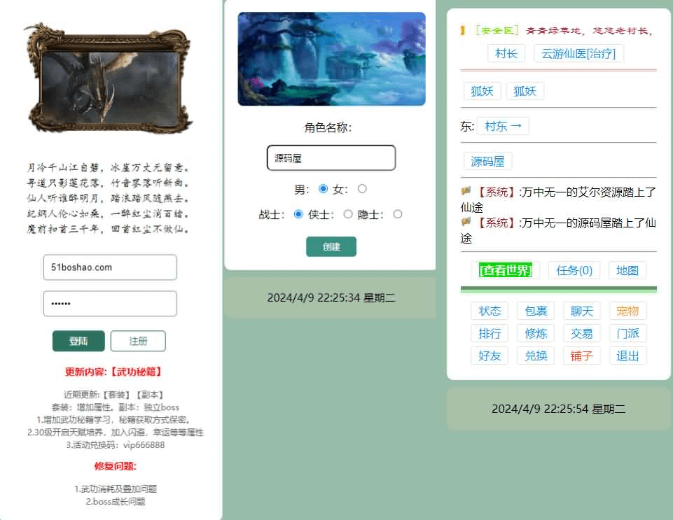 三网H5文字游戏【寻仙纪3.0之武功秘籍】最新整理Win系服务端+GM后台+详细搭建教程- 烟雨资源网 | 网站源码 | 手游源码丨端游源码丨页游源码丨服务端丨架设教程 | 传奇源码 | 游戏源码烟雨资源网