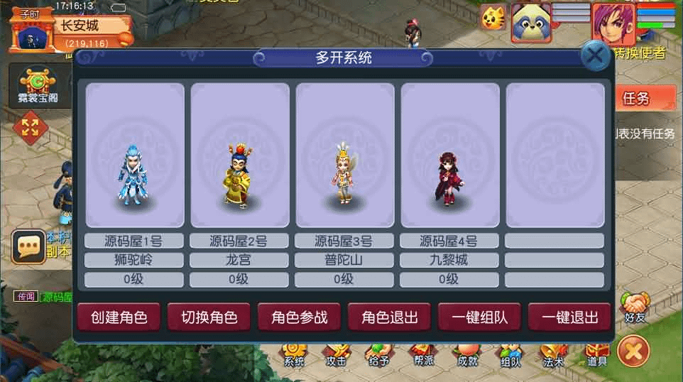 图片[3]- 烟雨资源网 | 网站源码 | 手游源码丨端游源码丨页游源码丨服务端丨架设教程 | 传奇源码 | 游戏源码GGE2互通西游【花好精修王者西游】最新整理Win系服务端+安卓+PC客户端+全套源码+详细搭建教程