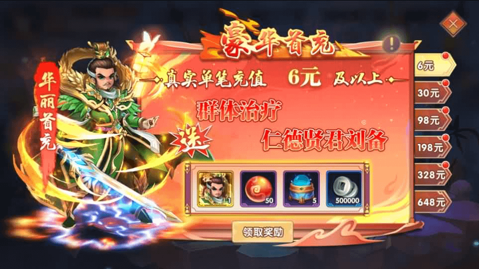 图片[8]- 烟雨资源网 | 网站源码 | 手游源码丨端游源码丨页游源码丨服务端丨架设教程 | 传奇源码 | 游戏源码稀有横版卡牌回合手游【主公别闹最游记代金券内购版】最新整理单机一键即玩镜像端+Linux手工服务端+安卓+GM后台+详细搭建教程
