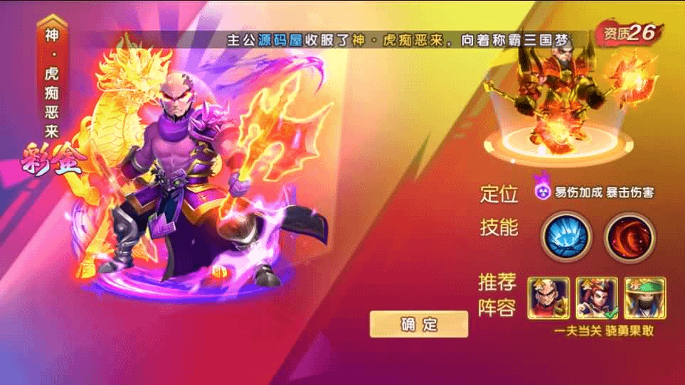 图片[29]- 烟雨资源网 | 网站源码 | 手游源码丨端游源码丨页游源码丨服务端丨架设教程 | 传奇源码 | 游戏源码稀有横版卡牌回合手游【主公别闹最游记代金券内购版】最新整理单机一键即玩镜像端+Linux手工服务端+安卓+GM后台+详细搭建教程