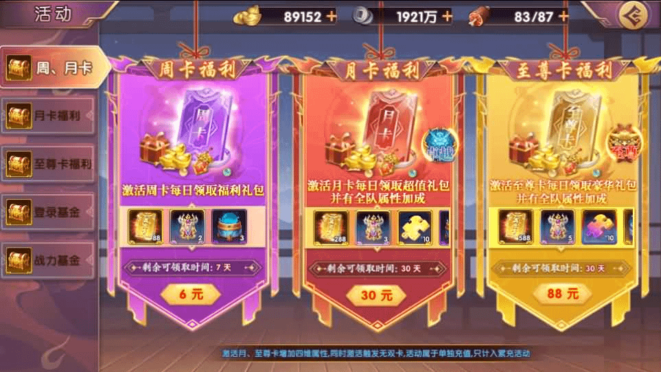 图片[6]- 烟雨资源网 | 网站源码 | 手游源码丨端游源码丨页游源码丨服务端丨架设教程 | 传奇源码 | 游戏源码稀有横版卡牌回合手游【主公别闹最游记代金券内购版】最新整理单机一键即玩镜像端+Linux手工服务端+安卓+GM后台+详细搭建教程
