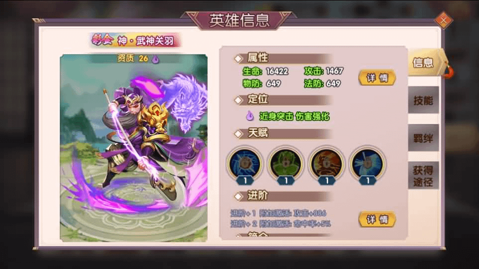 图片[19]- 烟雨资源网 | 网站源码 | 手游源码丨端游源码丨页游源码丨服务端丨架设教程 | 传奇源码 | 游戏源码稀有横版卡牌回合手游【主公别闹最游记代金券内购版】最新整理单机一键即玩镜像端+Linux手工服务端+安卓+GM后台+详细搭建教程