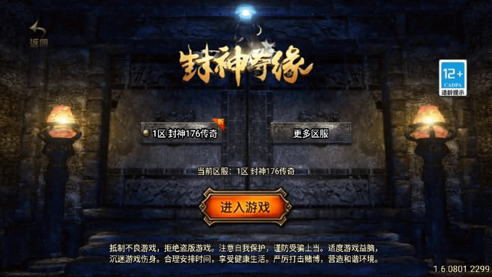 图片[1]- 烟雨资源网 | 网站源码 | 手游源码丨端游源码丨页游源码丨服务端丨架设教程 | 传奇源码 | 游戏源码战神引擎传奇手游【封神奇缘白猪3大背包版】最新整理Win系服务端+安卓苹果双端+GM授权后台+详细搭建教程