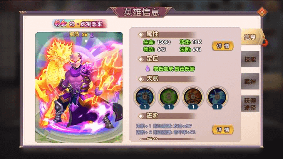 图片[21]- 烟雨资源网 | 网站源码 | 手游源码丨端游源码丨页游源码丨服务端丨架设教程 | 传奇源码 | 游戏源码稀有横版卡牌回合手游【主公别闹最游记代金券内购版】最新整理单机一键即玩镜像端+Linux手工服务端+安卓+GM后台+详细搭建教程
