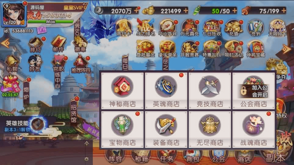 图片[24]- 烟雨资源网 | 网站源码 | 手游源码丨端游源码丨页游源码丨服务端丨架设教程 | 传奇源码 | 游戏源码稀有横版卡牌回合手游【主公别闹最游记代金券内购版】最新整理单机一键即玩镜像端+Linux手工服务端+安卓+GM后台+详细搭建教程