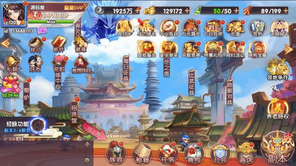 图片[13]- 烟雨资源网 | 网站源码 | 手游源码丨端游源码丨页游源码丨服务端丨架设教程 | 传奇源码 | 游戏源码稀有横版卡牌回合手游【主公别闹最游记代金券内购版】最新整理单机一键即玩镜像端+Linux手工服务端+安卓+GM后台+详细搭建教程