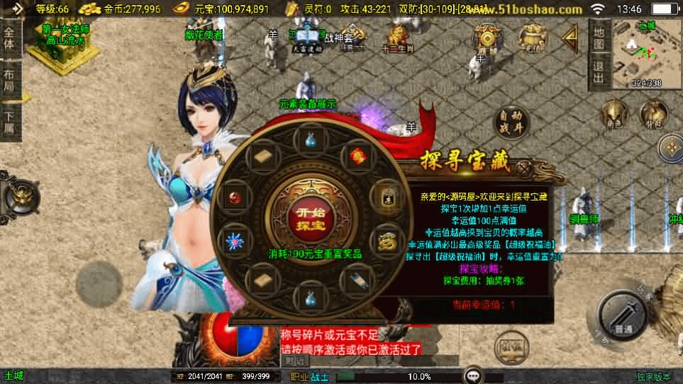 图片[12]- 烟雨资源网 | 网站源码 | 手游源码丨端游源码丨页游源码丨服务端丨架设教程 | 传奇源码 | 游戏源码战神引擎传奇手游【封神奇缘白猪3大背包版】最新整理Win系服务端+安卓苹果双端+GM授权后台+详细搭建教程