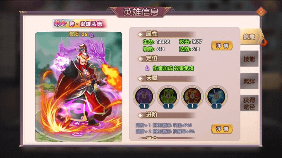 图片[20]- 烟雨资源网 | 网站源码 | 手游源码丨端游源码丨页游源码丨服务端丨架设教程 | 传奇源码 | 游戏源码稀有横版卡牌回合手游【主公别闹最游记代金券内购版】最新整理单机一键即玩镜像端+Linux手工服务端+安卓+GM后台+详细搭建教程