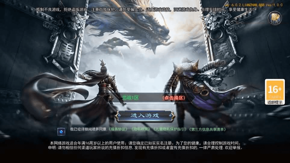 图片[1]- 烟雨资源网 | 网站源码 | 手游源码丨端游源码丨页游源码丨服务端丨架设教程 | 传奇源码 | 游戏源码白日门传奇手游【恋战传奇多区跨服完整版】最新整理Win系服务端+前后端全套源码+管理后台+安卓苹果双端+详细搭建教程