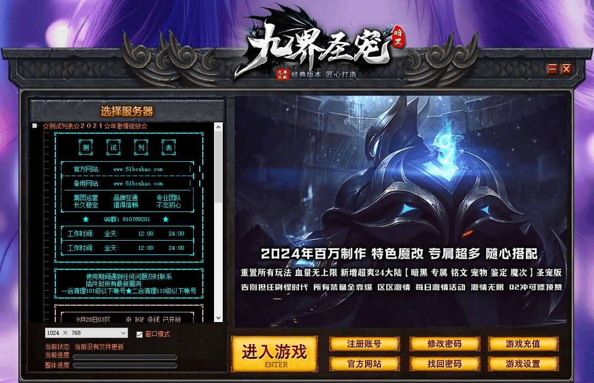 图片[5]- 烟雨资源网 | 网站源码 | 手游源码丨端游源码丨页游源码丨服务端丨架设教程 | 传奇源码 | 游戏源码翎风引擎传奇端游【九界圣宠三职业】最新整理WIN系服务端+配套补丁+详细搭建教程+视频教程