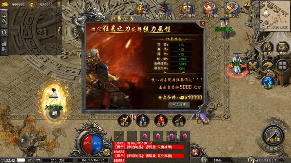 图片[5]- 烟雨资源网 | 网站源码 | 手游源码丨端游源码丨页游源码丨服务端丨架设教程 | 传奇源码 | 游戏源码XO三端引擎传奇手游【1.76天之复古】最新整理Win系复古服务端+安卓苹果双端+详细搭建教程+视频教程
