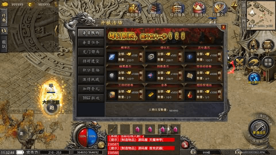 图片[6]- 烟雨资源网 | 网站源码 | 手游源码丨端游源码丨页游源码丨服务端丨架设教程 | 传奇源码 | 游戏源码XO三端引擎传奇手游【1.76天之复古】最新整理Win系复古服务端+安卓苹果双端+详细搭建教程+视频教程