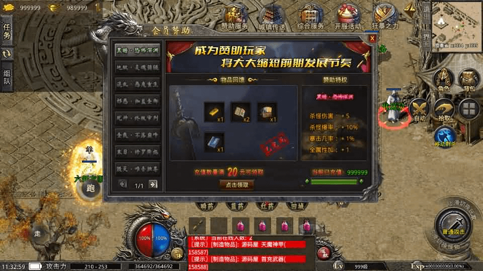 图片[7]- 烟雨资源网 | 网站源码 | 手游源码丨端游源码丨页游源码丨服务端丨架设教程 | 传奇源码 | 游戏源码XO三端引擎传奇手游【1.76天之复古】最新整理Win系复古服务端+安卓苹果双端+详细搭建教程+视频教程