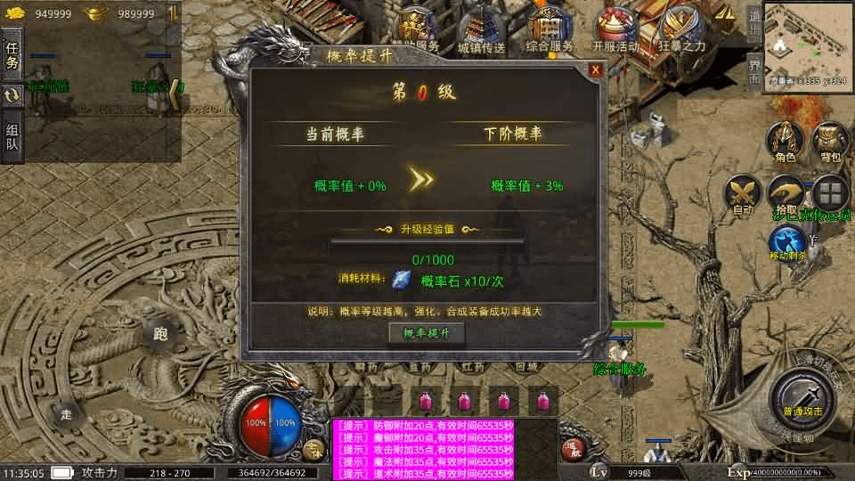 图片[12]- 烟雨资源网 | 网站源码 | 手游源码丨端游源码丨页游源码丨服务端丨架设教程 | 传奇源码 | 游戏源码XO三端引擎传奇手游【1.76天之复古】最新整理Win系复古服务端+安卓苹果双端+详细搭建教程+视频教程