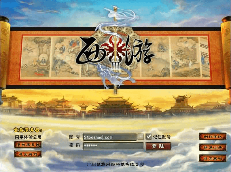 精品怀旧端游【西游3】最新整理单机一键即玩镜像端+Linux手工服务端+PC客户端+网页注册+详细搭建教程- 烟雨资源网 | 网站源码 | 手游源码丨端游源码丨页游源码丨服务端丨架设教程 | 传奇源码 | 游戏源码烟雨资源网