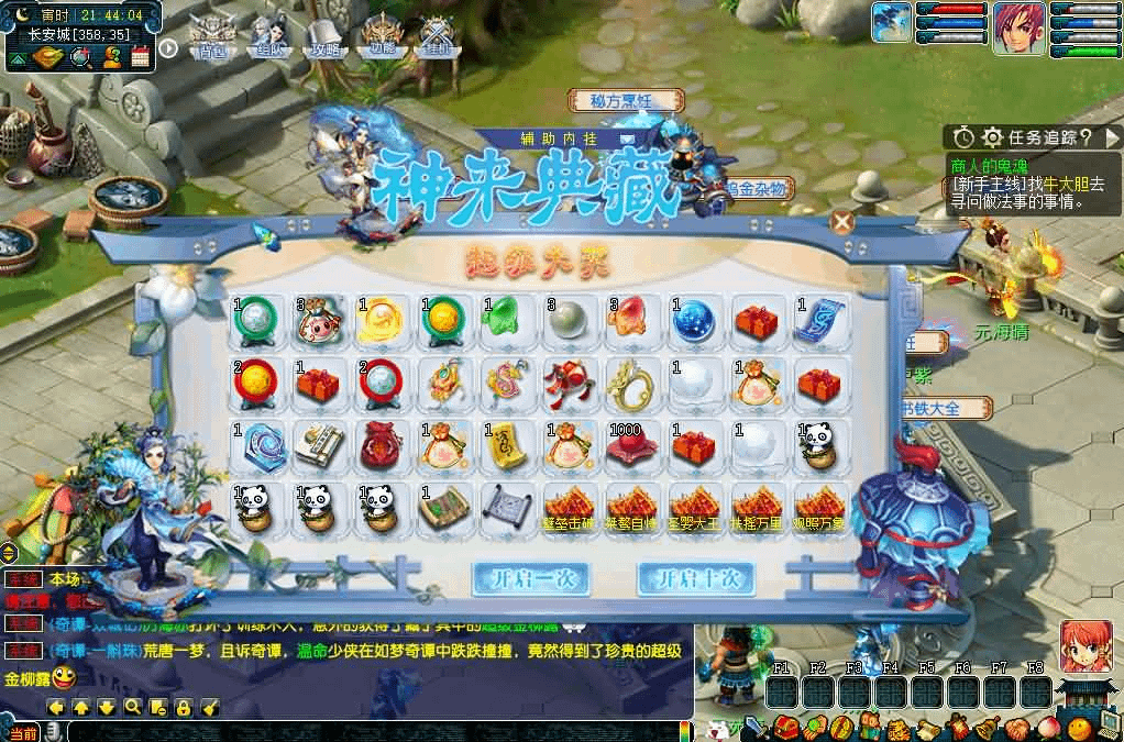 图片[8]- 烟雨资源网 | 网站源码 | 手游源码丨端游源码丨页游源码丨服务端丨架设教程 | 传奇源码 | 游戏源码GGE2互通西游【神来西游终极修复版】最新整理Win系服务端+假人摆摊+假人陪玩+安卓苹果PC三端+全套源码+详细搭建教程+视频教程