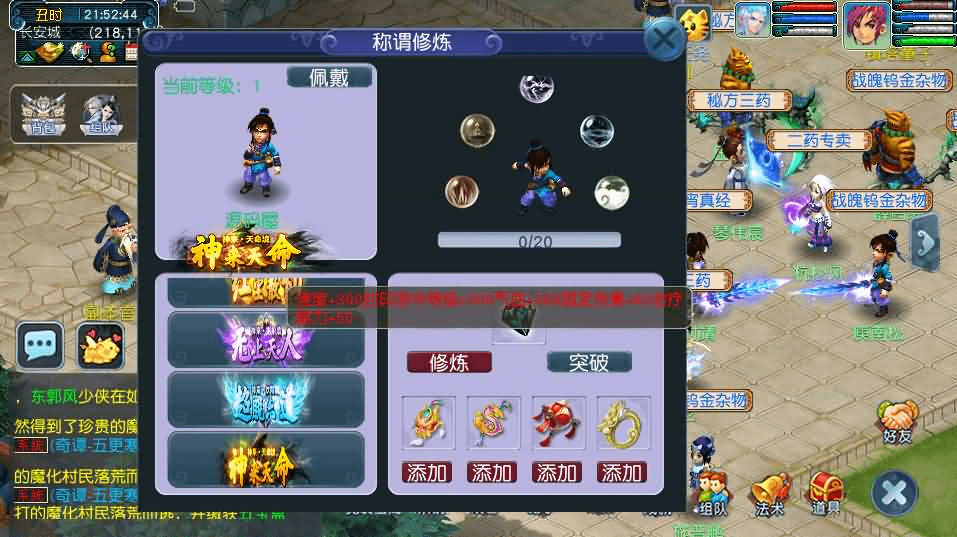 图片[17]- 烟雨资源网 | 网站源码 | 手游源码丨端游源码丨页游源码丨服务端丨架设教程 | 传奇源码 | 游戏源码GGE2互通西游【神来西游终极修复版】最新整理Win系服务端+假人摆摊+假人陪玩+安卓苹果PC三端+全套源码+详细搭建教程+视频教程