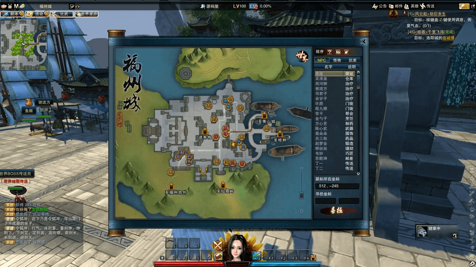 图片[8]- 烟雨资源网 | 网站源码 | 手游源码丨端游源码丨页游源码丨服务端丨架设教程 | 传奇源码 | 游戏源码3D动作武侠端游【笑傲江湖OL130十职业防官版】最新整理单机一键即玩镜像端+Linux手工服务端+PC客户端+网页注册+GM工具+GM命令+详细搭建教程