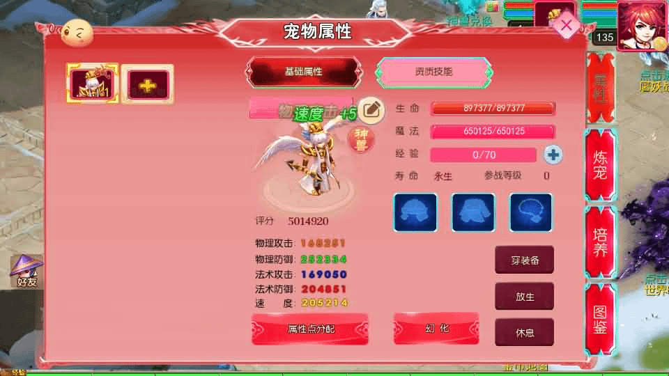 图片[8]- 烟雨资源网 | 网站源码 | 手游源码丨端游源码丨页游源码丨服务端丨架设教程 | 传奇源码 | 游戏源码MT3换皮MH【悠哉西游尊享挂机修复版】最新整理单机一键即玩镜像端+Linux手工服务端+安卓苹果双端+GM后台+详细搭建教程+全套源码