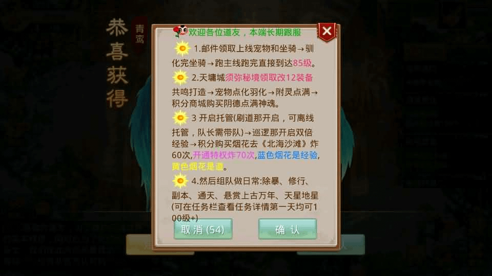 图片[3]- 烟雨资源网 | 网站源码 | 手游源码丨端游源码丨页游源码丨服务端丨架设教程 | 传奇源码 | 游戏源码经典回合手游【某道-神宵】最新整理Win手工服务端+安卓苹果双端+运营后台+详细搭建教程