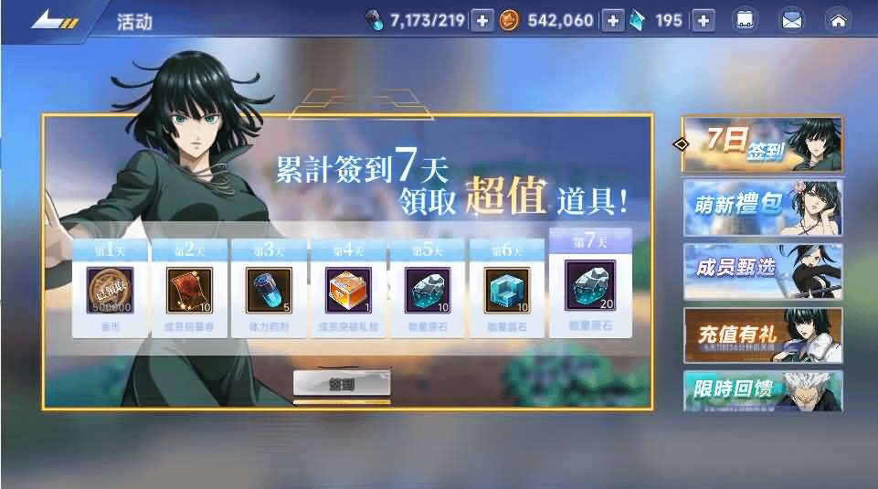 图片[17]- 烟雨资源网 | 网站源码 | 手游源码丨端游源码丨页游源码丨服务端丨架设教程 | 传奇源码 | 游戏源码横版卡牌回合手游【一拳超人】最新整理单机一键即玩镜像端+Linux手工服务端+运维后台+管理后台+GM授权后台+CDK账号授权后台+安卓+详细搭建教程+视频教程