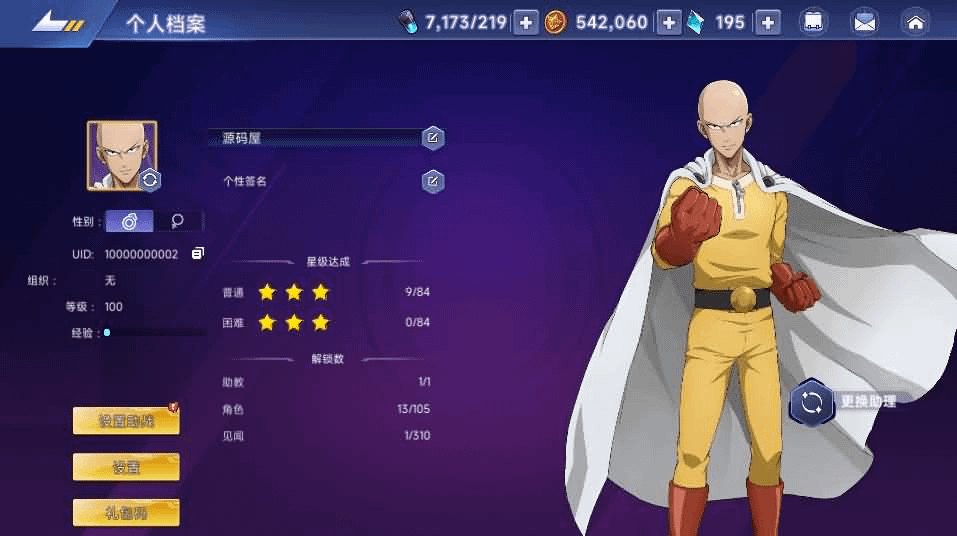 图片[18]- 烟雨资源网 | 网站源码 | 手游源码丨端游源码丨页游源码丨服务端丨架设教程 | 传奇源码 | 游戏源码横版卡牌回合手游【一拳超人】最新整理单机一键即玩镜像端+Linux手工服务端+运维后台+管理后台+GM授权后台+CDK账号授权后台+安卓+详细搭建教程+视频教程
