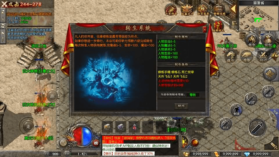图片[15]- 烟雨资源网 | 网站源码 | 手游源码丨端游源码丨页游源码丨服务端丨架设教程 | 传奇源码 | 游戏源码RED三端引擎传奇手游【沉默嘟嘟全新三职业】最新整理Win系服务端+安卓苹果PC三端+详细搭建教程