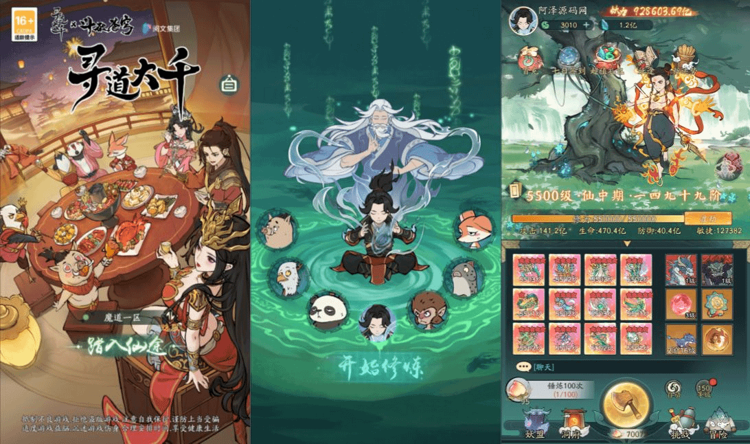 开箱子手游【魔道修仙代金券内购多区最终版】5月最新整理Ubuntu手工服务端+CDK授权后台+安卓苹果双端+详细搭建教程+视频教程