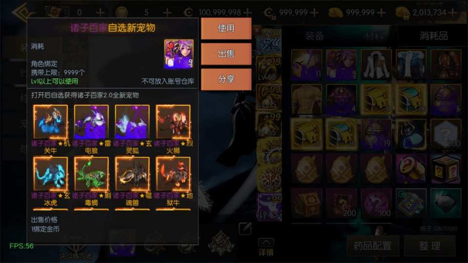 图片[13]- 烟雨资源网 | 网站源码 | 手游源码丨端游源码丨页游源码丨服务端丨架设教程 | 传奇源码 | 游戏源码横版闯关手游【情怀之诸子百家阿拉德[60帧]】5月最新整理Linux手工服务端+配套表+WEB管理后台+GM授权后台+安卓苹果双端+详细搭建教程+视频教程