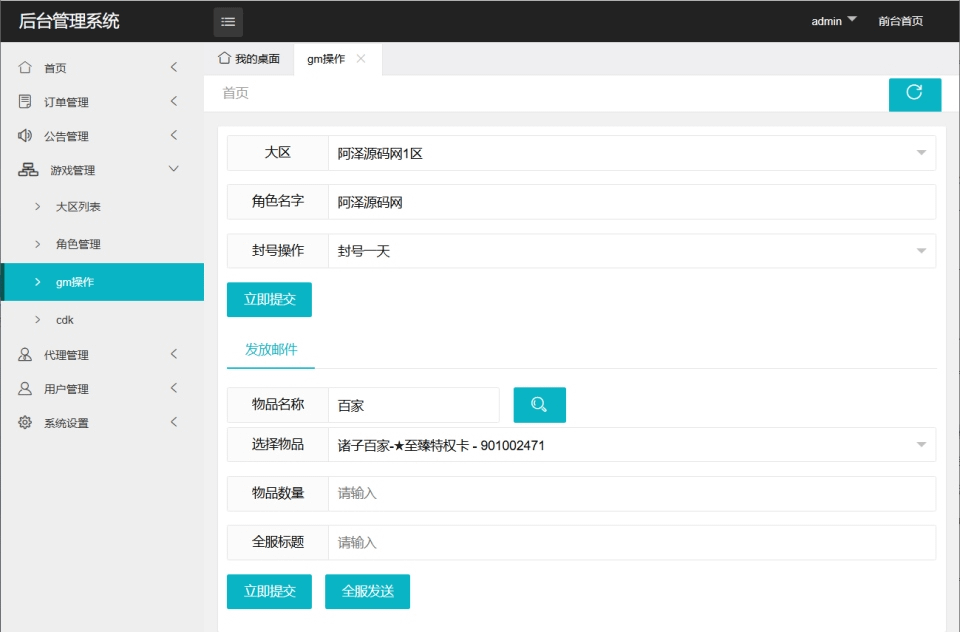 图片[26]- 烟雨资源网 | 网站源码 | 手游源码丨端游源码丨页游源码丨服务端丨架设教程 | 传奇源码 | 游戏源码横版闯关手游【情怀之诸子百家阿拉德[60帧]】5月最新整理Linux手工服务端+配套表+WEB管理后台+GM授权后台+安卓苹果双端+详细搭建教程+视频教程