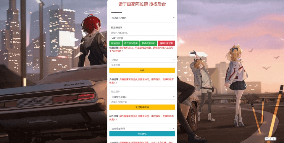 图片[27]- 烟雨资源网 | 网站源码 | 手游源码丨端游源码丨页游源码丨服务端丨架设教程 | 传奇源码 | 游戏源码横版闯关手游【情怀之诸子百家阿拉德[60帧]】5月最新整理Linux手工服务端+配套表+WEB管理后台+GM授权后台+安卓苹果双端+详细搭建教程+视频教程