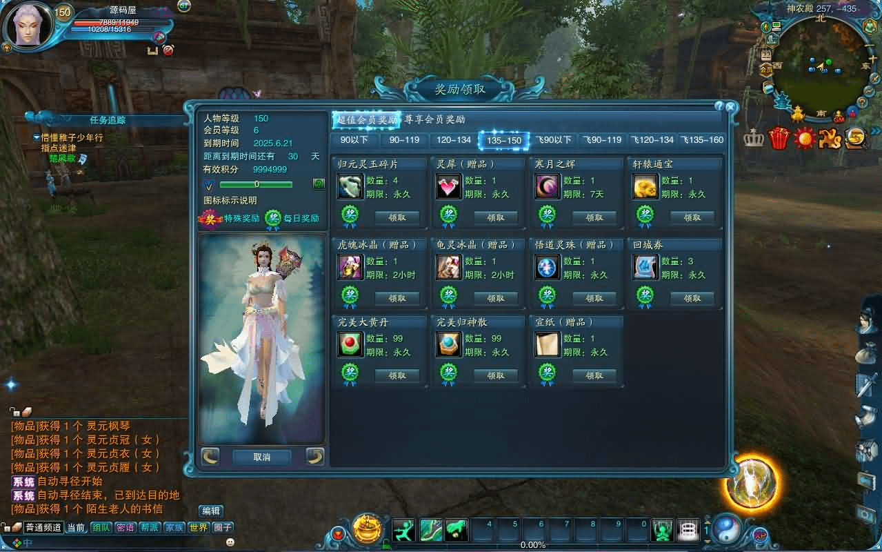 图片[6]- 烟雨资源网 | 网站源码 | 手游源码丨端游源码丨页游源码丨服务端丨架设教程 | 传奇源码 | 游戏源码3DMMORPG端游【诛仙2地宫特色完整版】最新整理单机一键即玩镜像端+Linux手工服务端+GM工具+网页注册+PC客户端+详细搭建教程