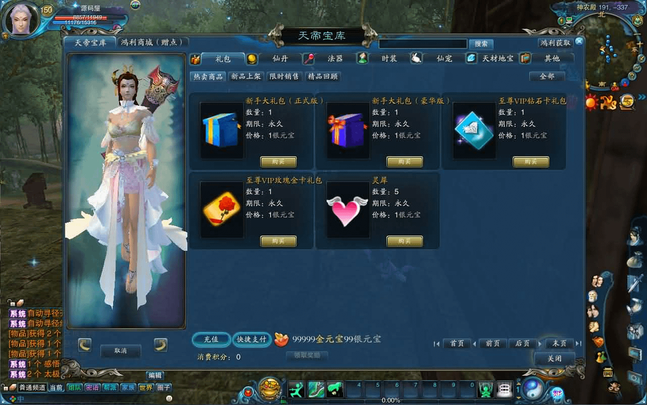 图片[8]- 烟雨资源网 | 网站源码 | 手游源码丨端游源码丨页游源码丨服务端丨架设教程 | 传奇源码 | 游戏源码3DMMORPG端游【诛仙2地宫特色完整版】最新整理单机一键即玩镜像端+Linux手工服务端+GM工具+网页注册+PC客户端+详细搭建教程