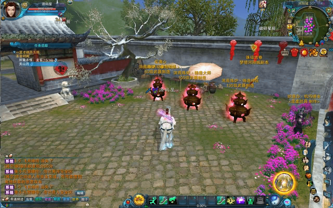 图片[12]- 烟雨资源网 | 网站源码 | 手游源码丨端游源码丨页游源码丨服务端丨架设教程 | 传奇源码 | 游戏源码3DMMORPG端游【诛仙2地宫特色完整版】最新整理单机一键即玩镜像端+Linux手工服务端+GM工具+网页注册+PC客户端+详细搭建教程