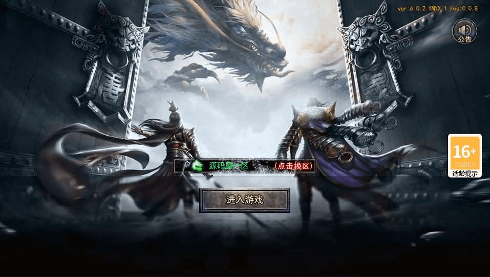 白日门传奇手游【复古无限刀跨服完整版】最新整理Win系服务端+管理后台+GM授权后台+安卓+详细搭建教程