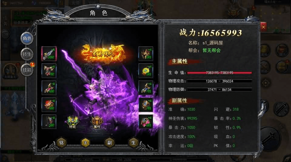 图片[11]- 烟雨资源网 | 网站源码 | 手游源码丨端游源码丨页游源码丨服务端丨架设教程 | 传奇源码 | 游戏源码白日门传奇手游【复古无限刀跨服完整版】最新整理Win系服务端+管理后台+GM授权后台+安卓+详细搭建教程